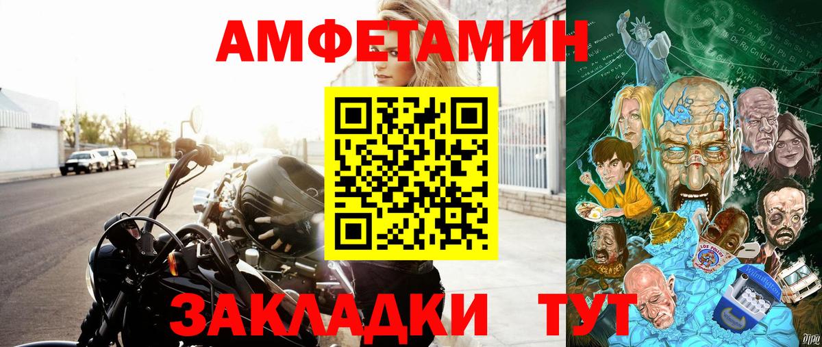 Амфетамин  Amphetamine Розовый  Вход с VPN  Мирный 