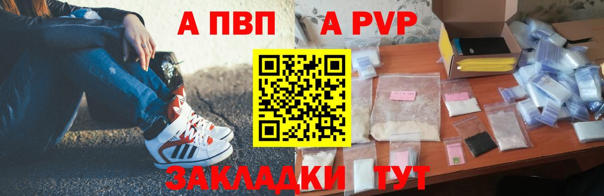 A PVP VHQ  Alpha PVP  Альфа ПВП Соль  Мирный  Вход с VPN 
