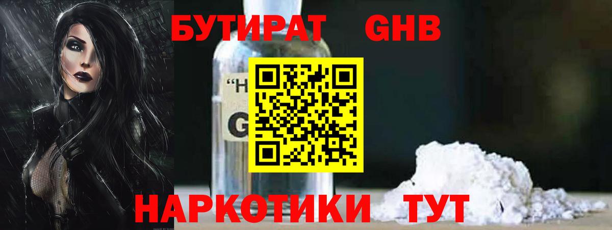 Бутират BDO 33% Мирный
