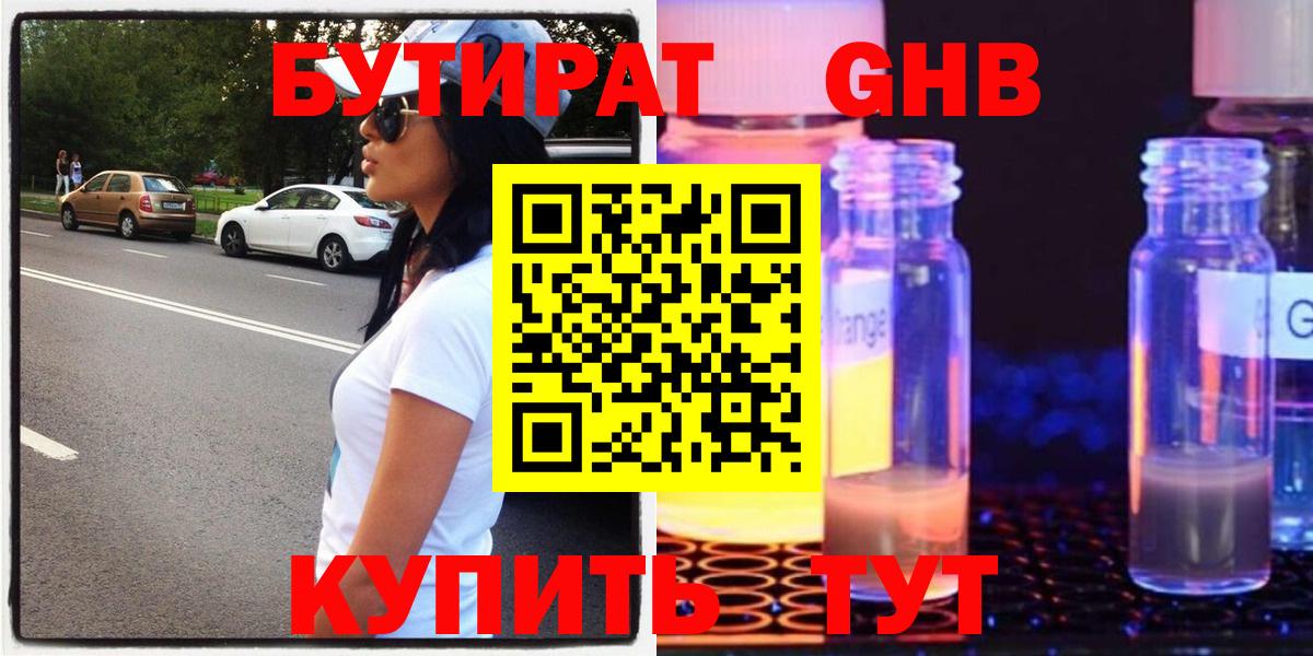 БУТИРАТ оксана  Вход с VPN  Мирный 