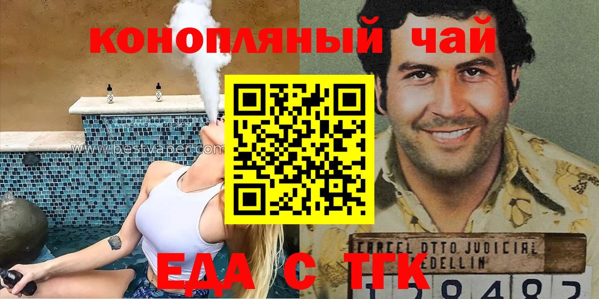 Мирный  Cannafood конопля  Вход с VPN 