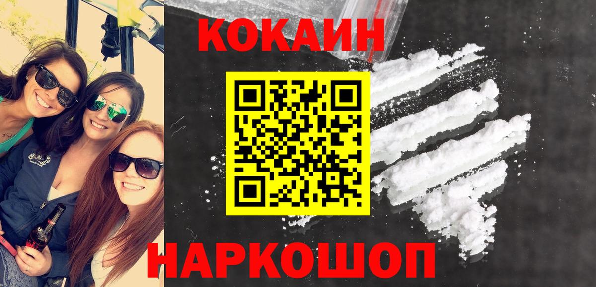 Cocaine FishScale  Вход с VPN  Cocaine FishScale  Мирный 