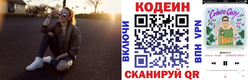 KRAKEN рабочий сайт  Мирный  дарк нет телеграм  Кодеин напиток Lean (лин) 