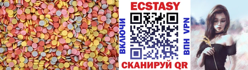 Экстази круглые  наркотики  Мирный 