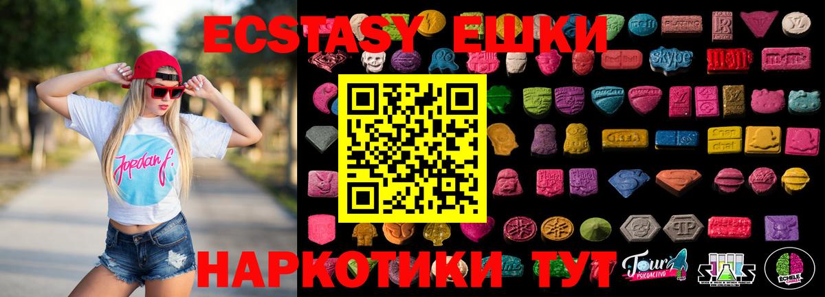 Мирный  ЭКСТАЗИ Philipp Plein  ЭКСТАЗИ  Вход с VPN  Ecstasy 300 mg 