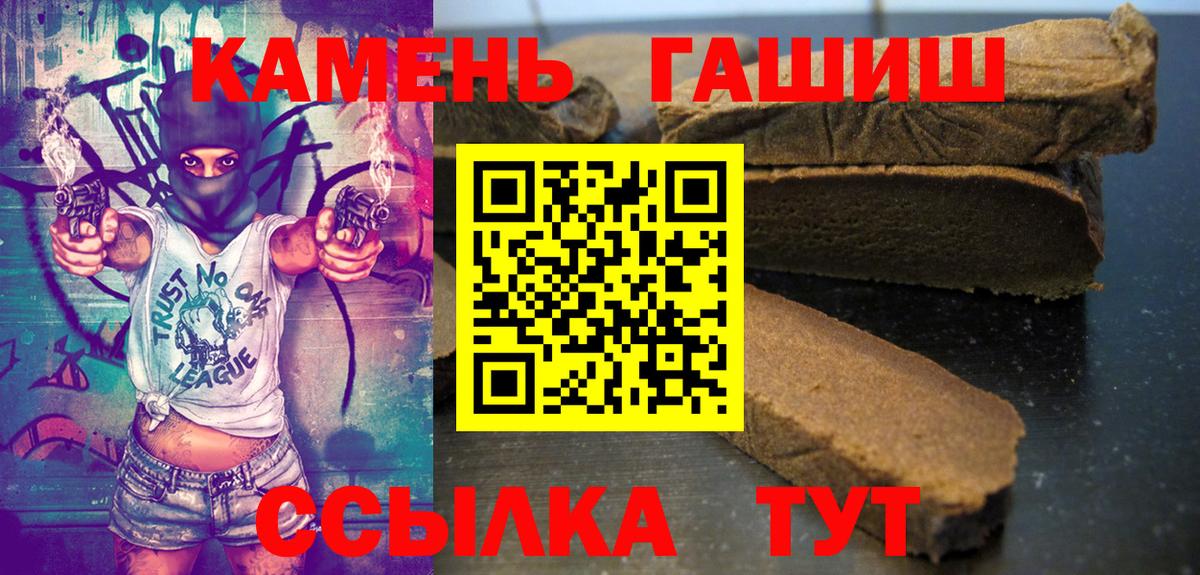Мирный  Гашиш гарик  Вход с VPN 