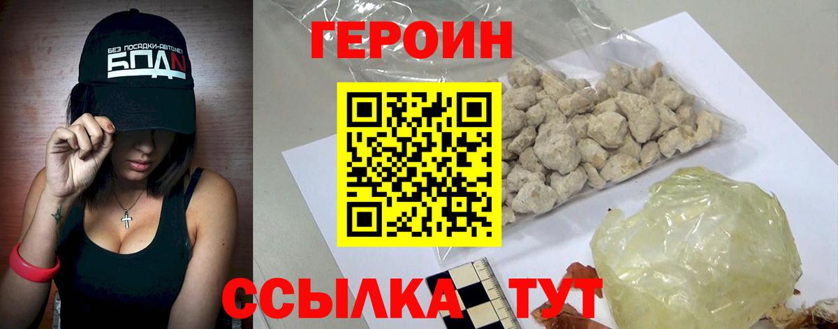 Мирный  Героин Афган  Вход с VPN 