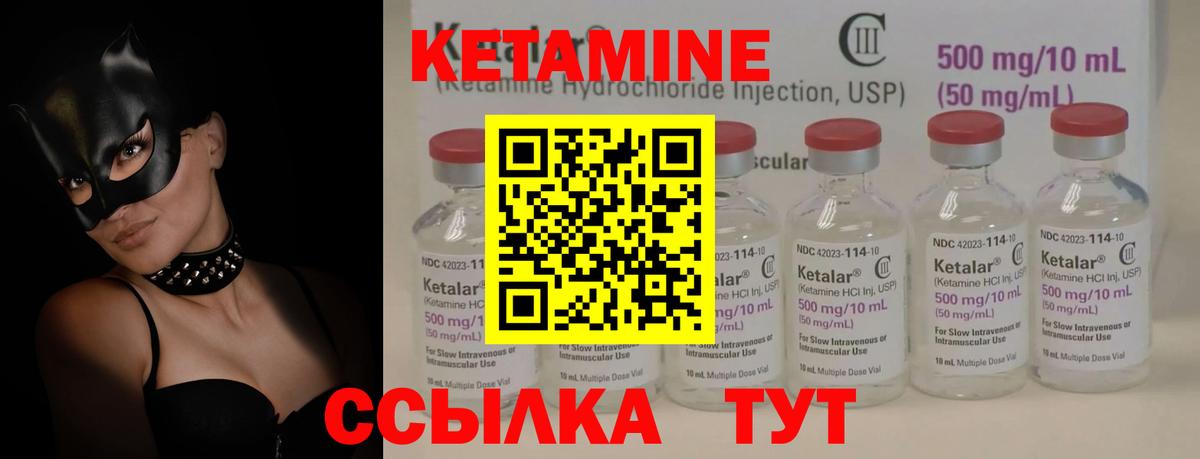 Кетамин ketamine  КЕТАМИН VHQ  Мирный  Вход с VPN 