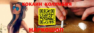 кокаин перу Изобильный