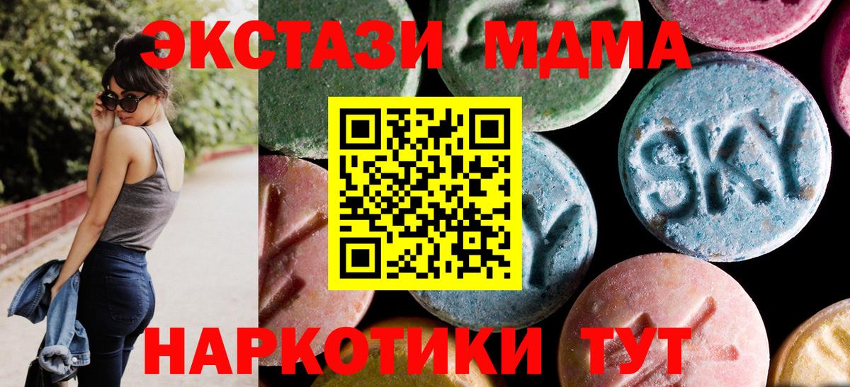 МДМА VHQ Мирный