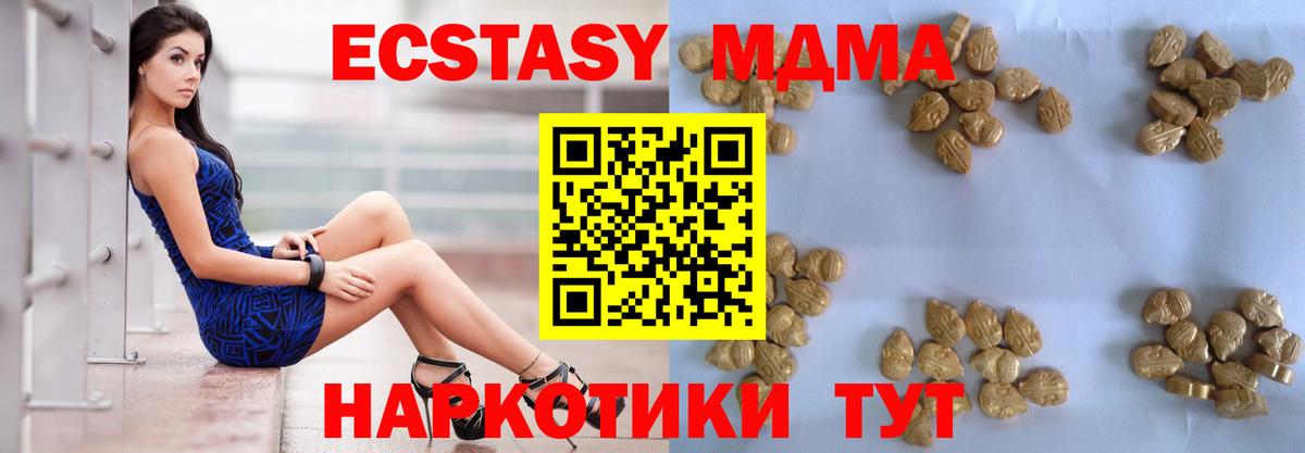 МДМА молли  MDMA crystal  Вход с VPN  Мирный 