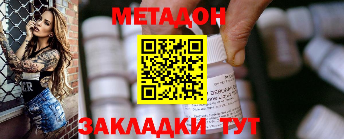 Мирный  Метадон белоснежный  Вход с VPN  МЕТАДОН кристалл 