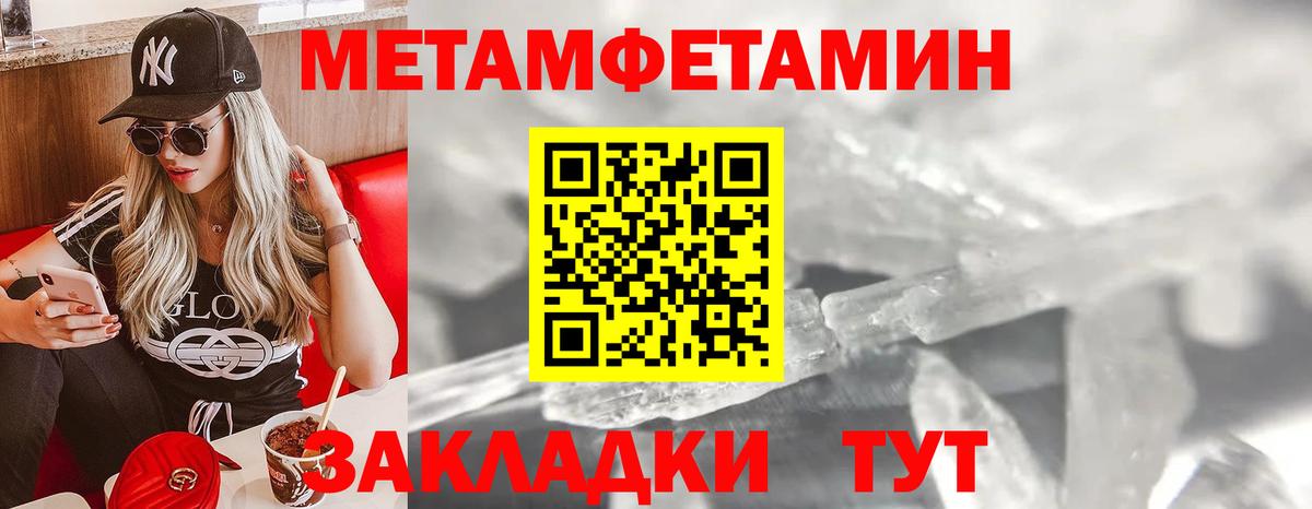 Метамфетамин винт  Вход с VPN  Мирный  Метамфетамин винт 