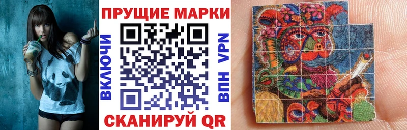 Наркотические марки 1500мкг Мирный