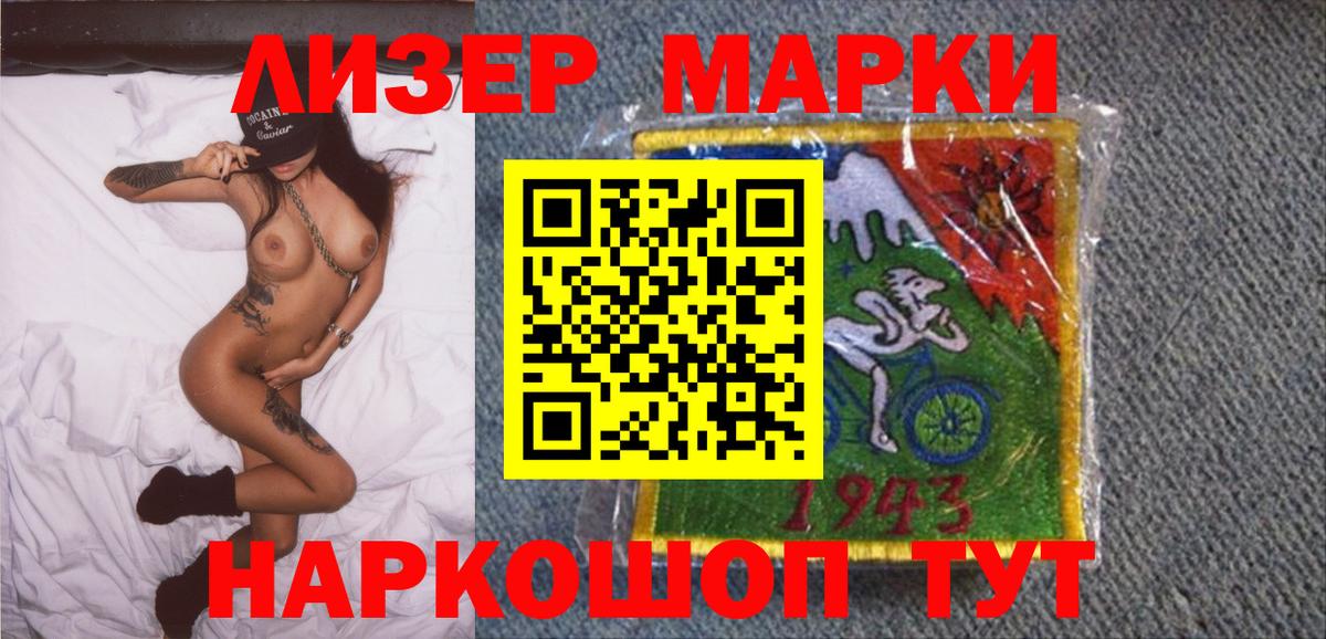 Марки 25I-NBOMe 1,8мг Мирный