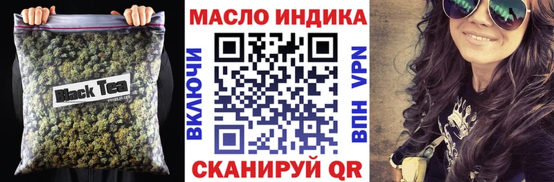 закладки  Мирный  OMG   Дистиллят ТГК гашишное масло 