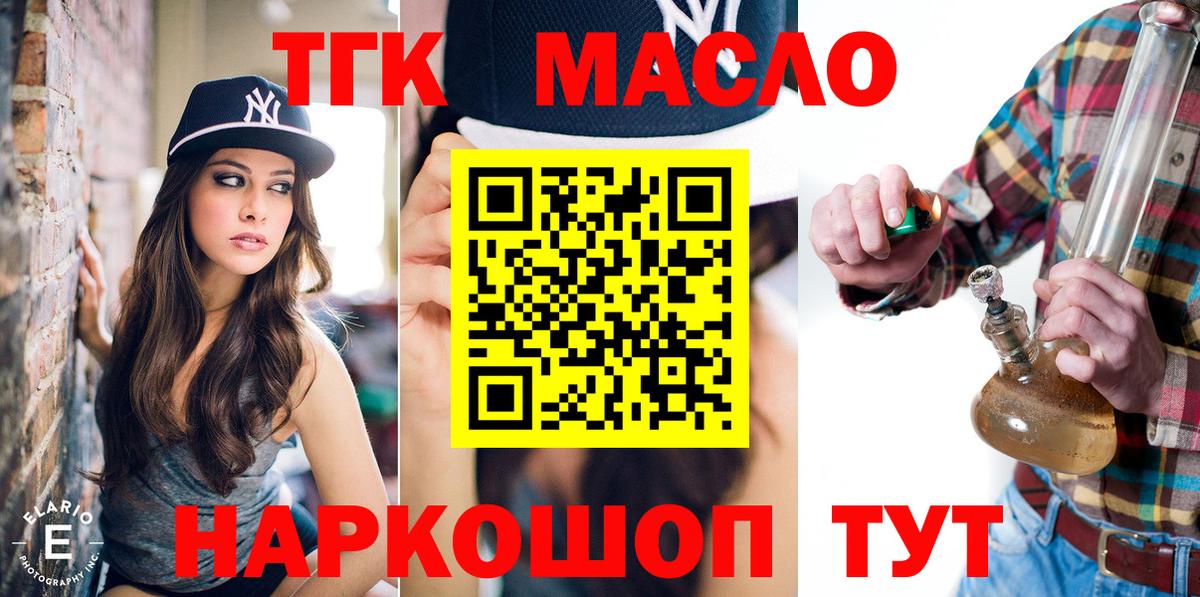 магазин  наркотиков  Вход с VPN  Мирный  ТГК жижа 
