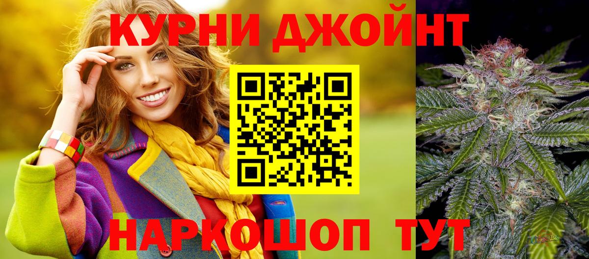 Шишки марихуана индика Мирный